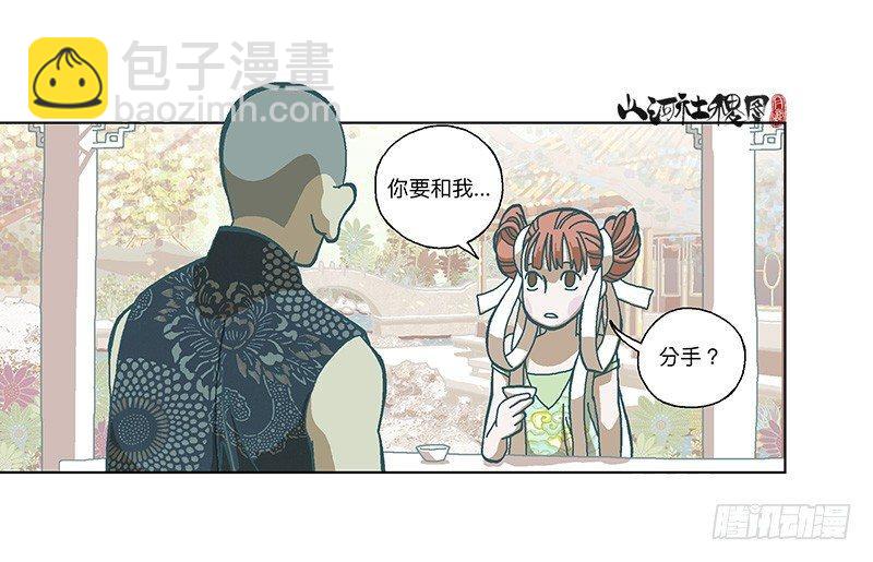 334-你在打什麽坏主意？-第245话