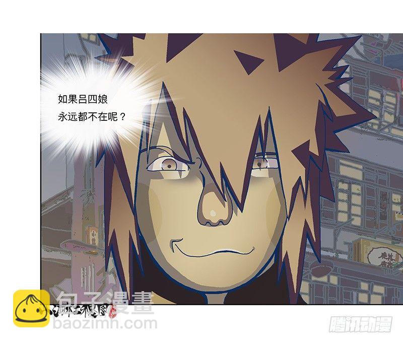 334-你在打什麽坏主意？-第245话