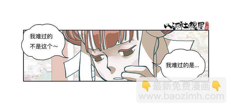 334-你在打什麽坏主意？-第245话