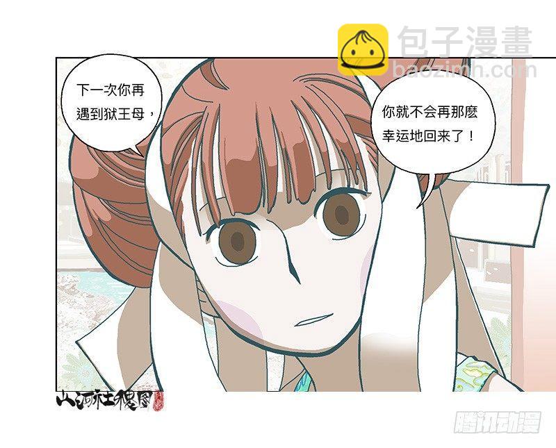 334-你在打什麽坏主意？-第245话