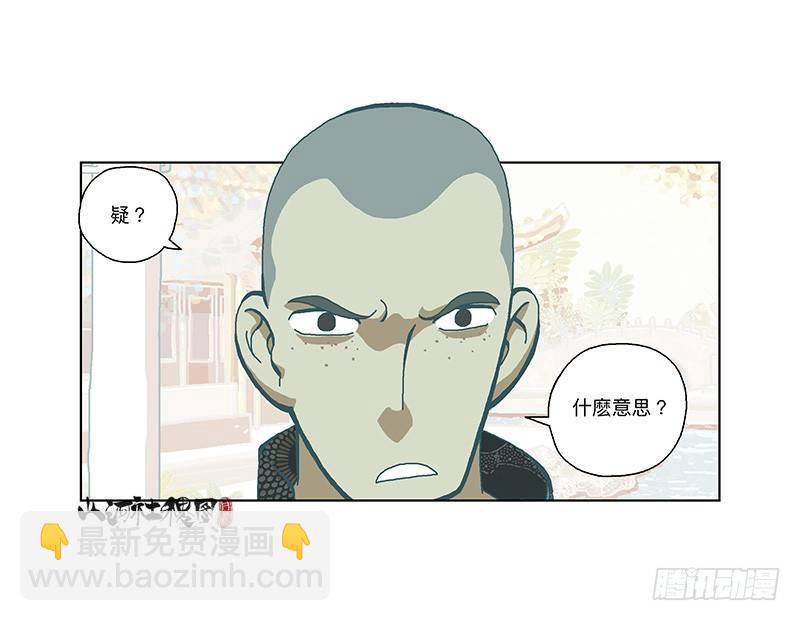 334-你在打什麽坏主意？-第245话