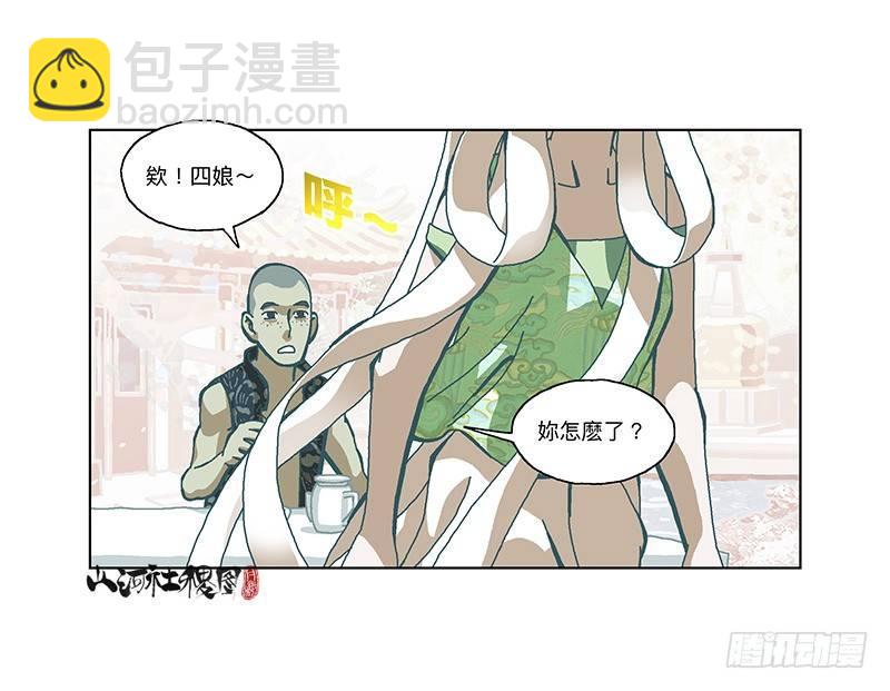 334-你在打什麽坏主意？-第245话