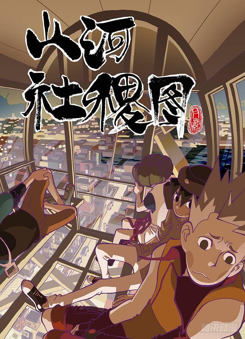 336-请尽情套路我吧！-第247话
