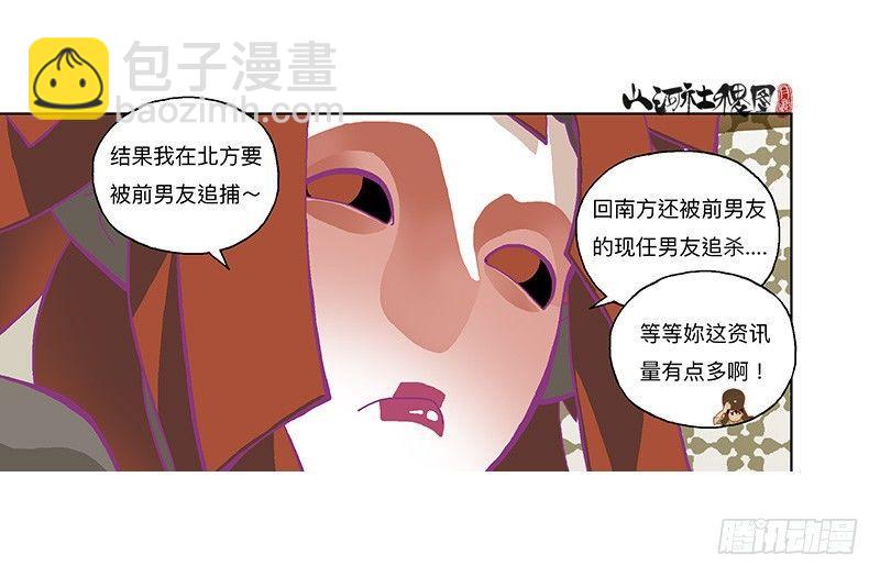336-请尽情套路我吧！-第247话