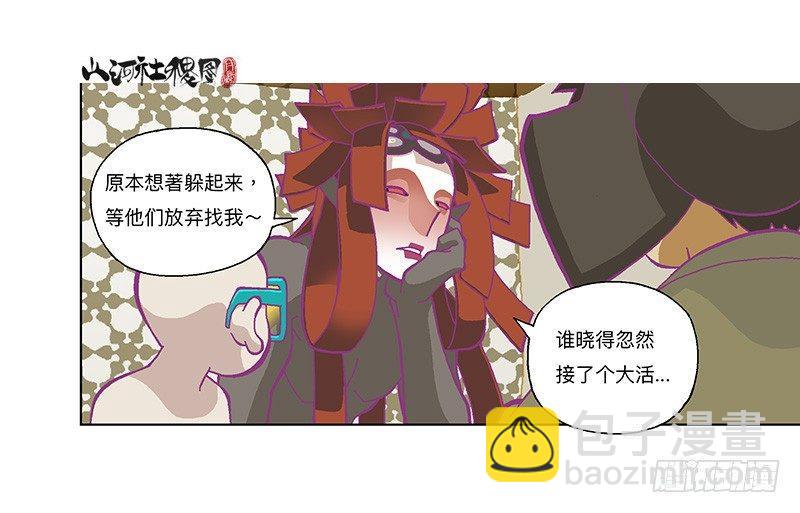 336-请尽情套路我吧！-第247话