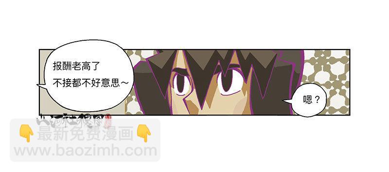 336-请尽情套路我吧！-第247话