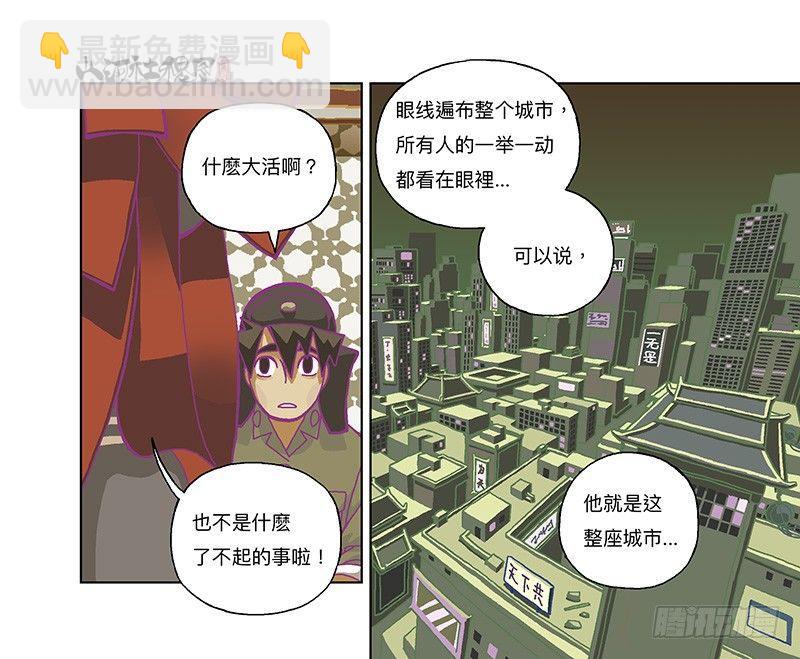 336-请尽情套路我吧！-第247话