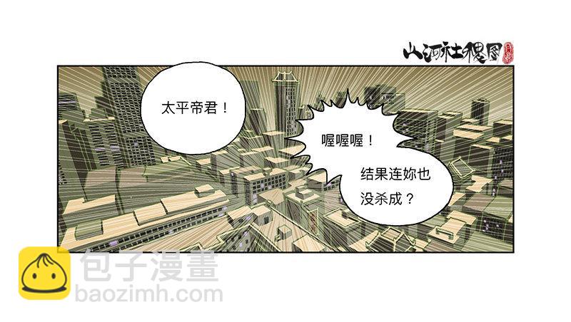 336-请尽情套路我吧！-第247话