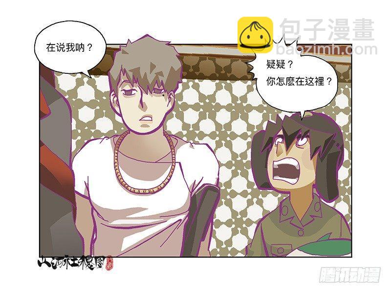 336-请尽情套路我吧！-第247话