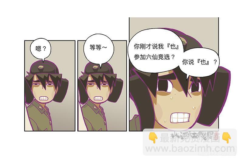 336-请尽情套路我吧！-第247话