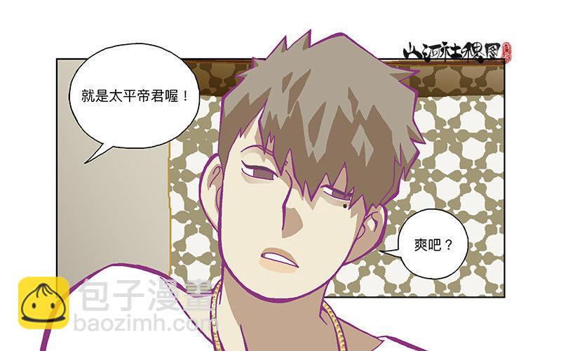336-请尽情套路我吧！-第247话