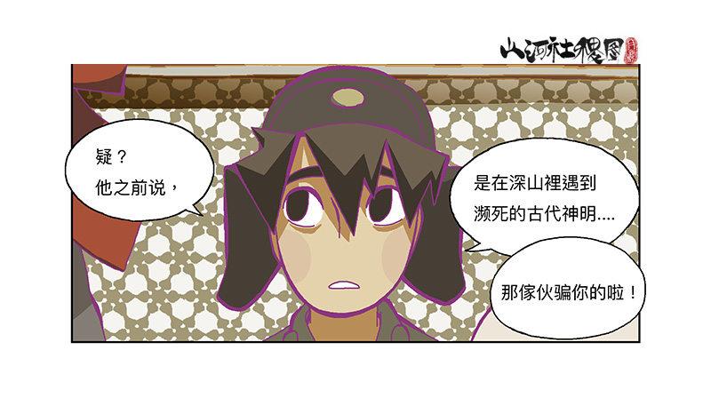 336-请尽情套路我吧！-第247话