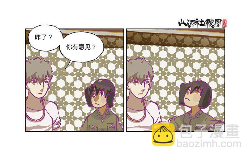 336-请尽情套路我吧！-第247话