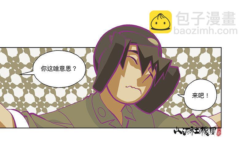 336-请尽情套路我吧！-第247话