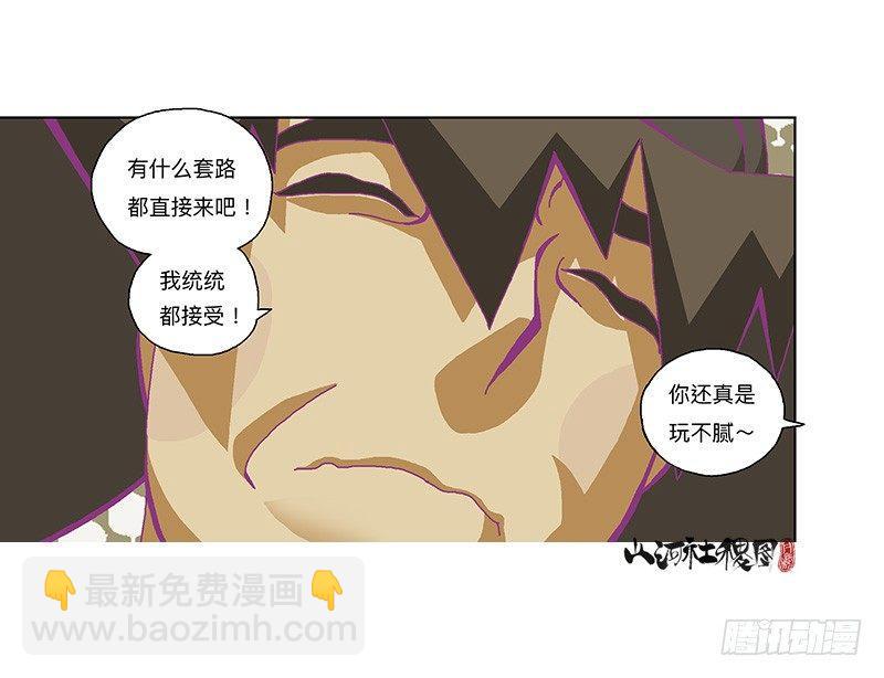 336-请尽情套路我吧！-第247话