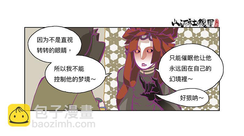 336-请尽情套路我吧！-第247话