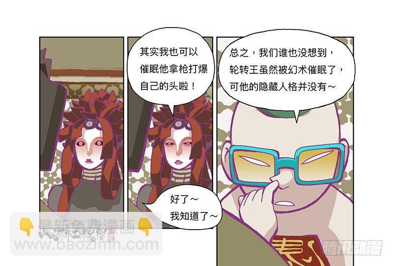 336-请尽情套路我吧！-第247话