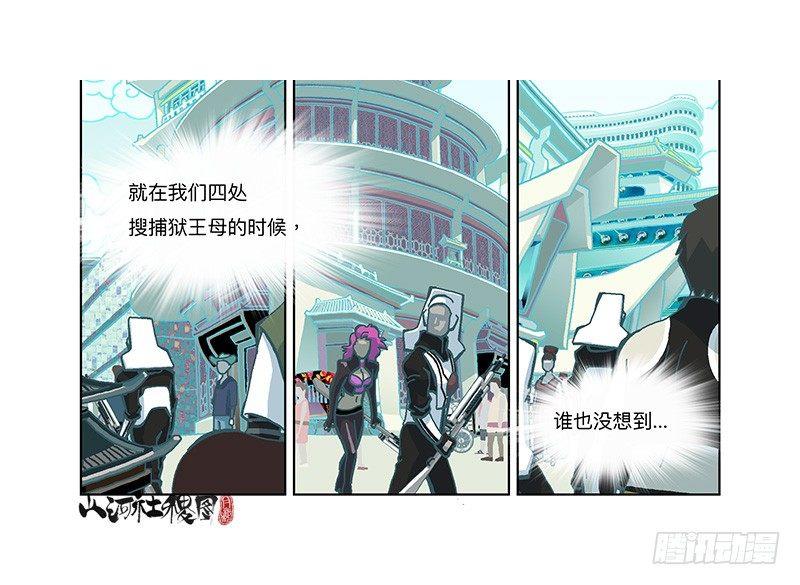 336-请尽情套路我吧！-第247话