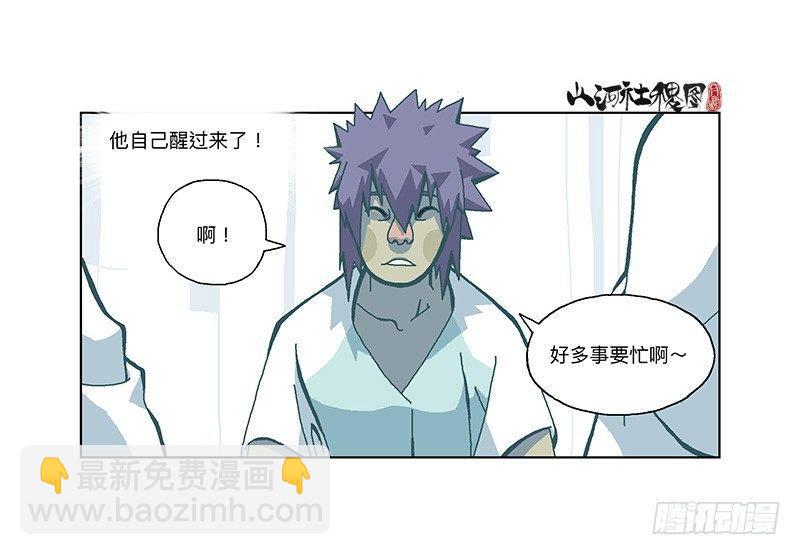 336-请尽情套路我吧！-第247话