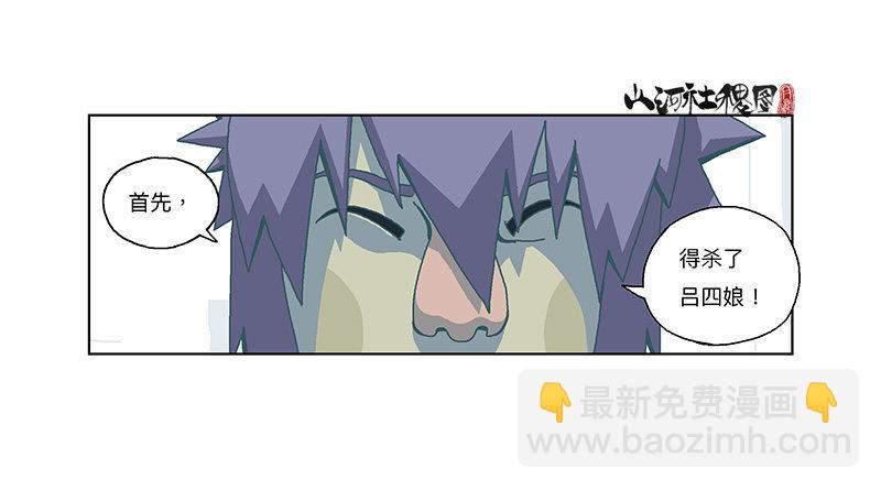336-请尽情套路我吧！-第247话