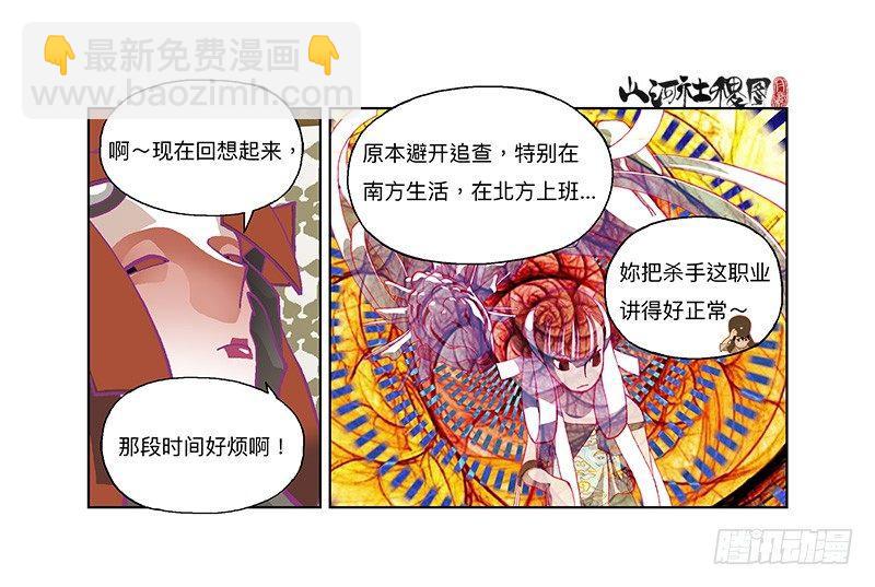 336-请尽情套路我吧！-第247话