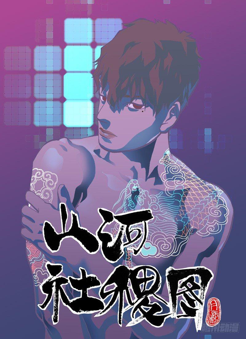 谁知道谁是谁啊？-第249话
