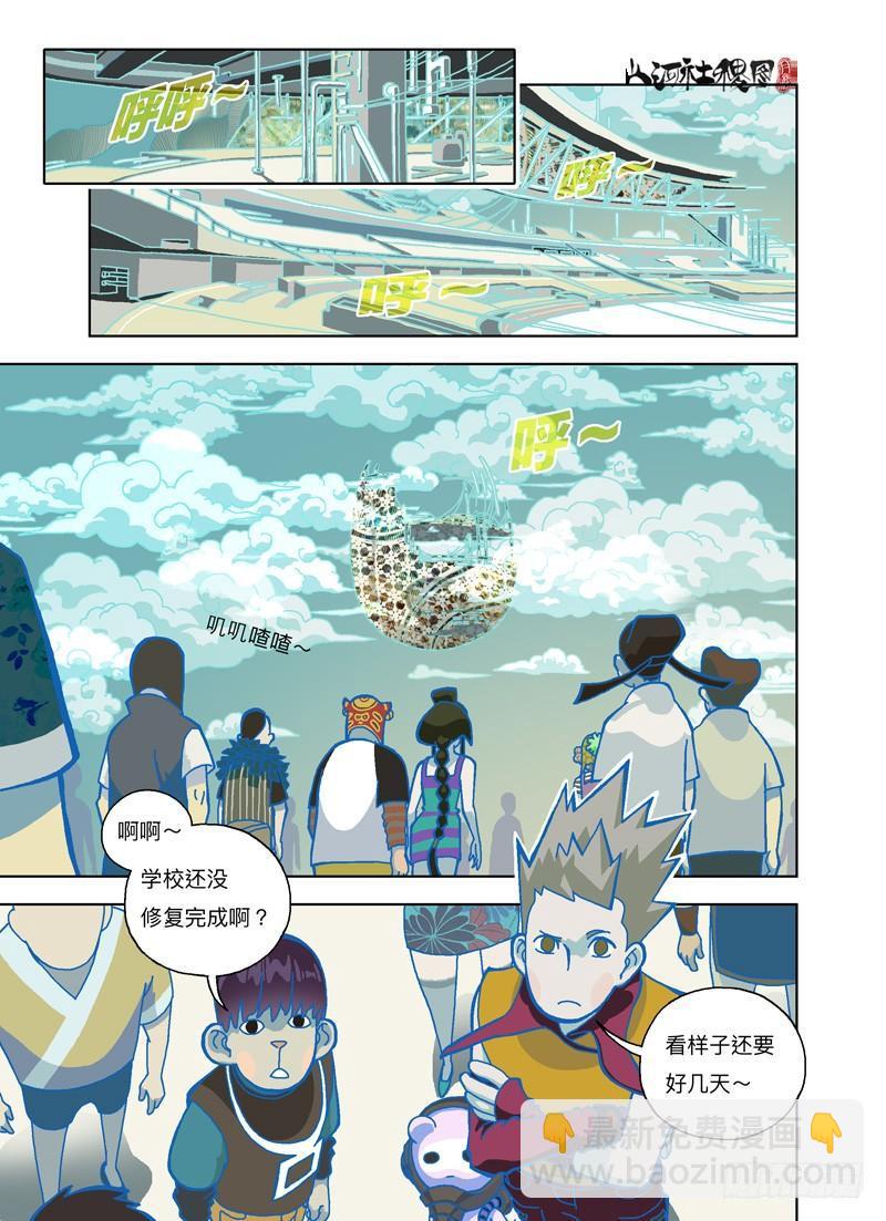 谁知道谁是谁啊？-第249话
