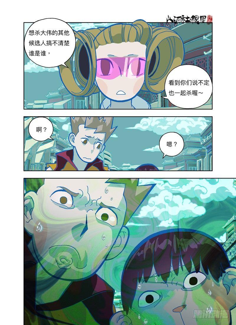 谁知道谁是谁啊？-第249话