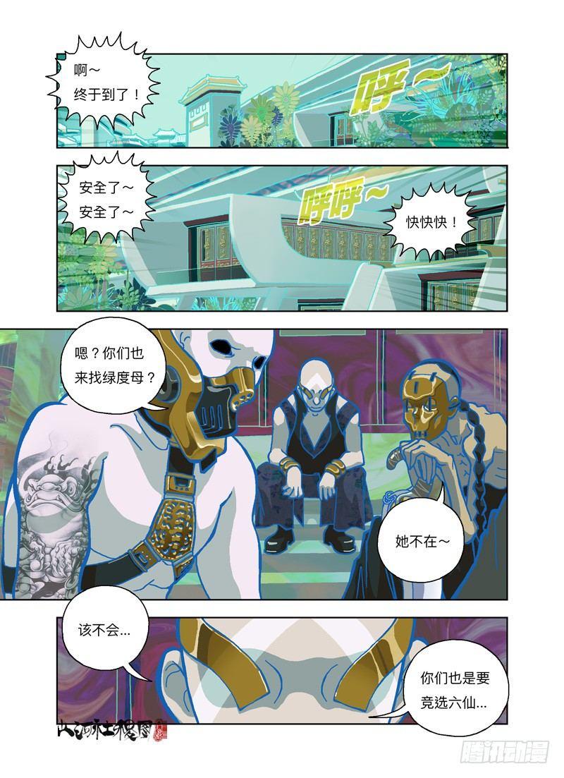 不用那麽激动～-第251话