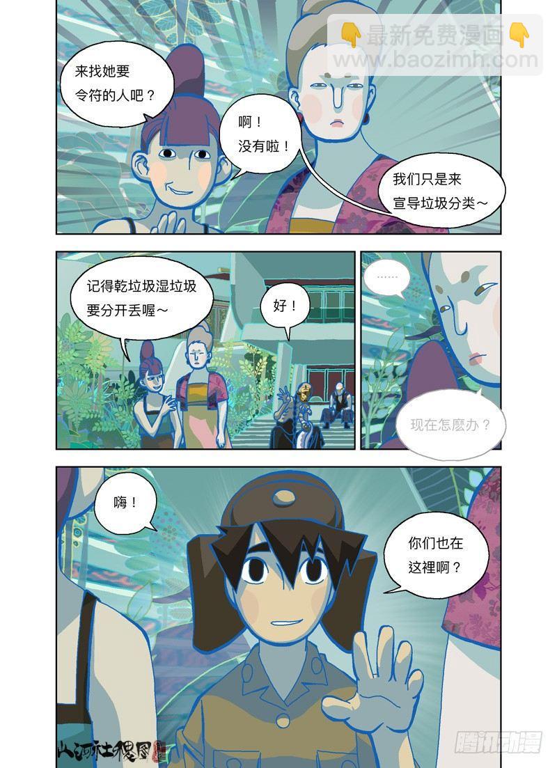 不用那麽激动～-第251话