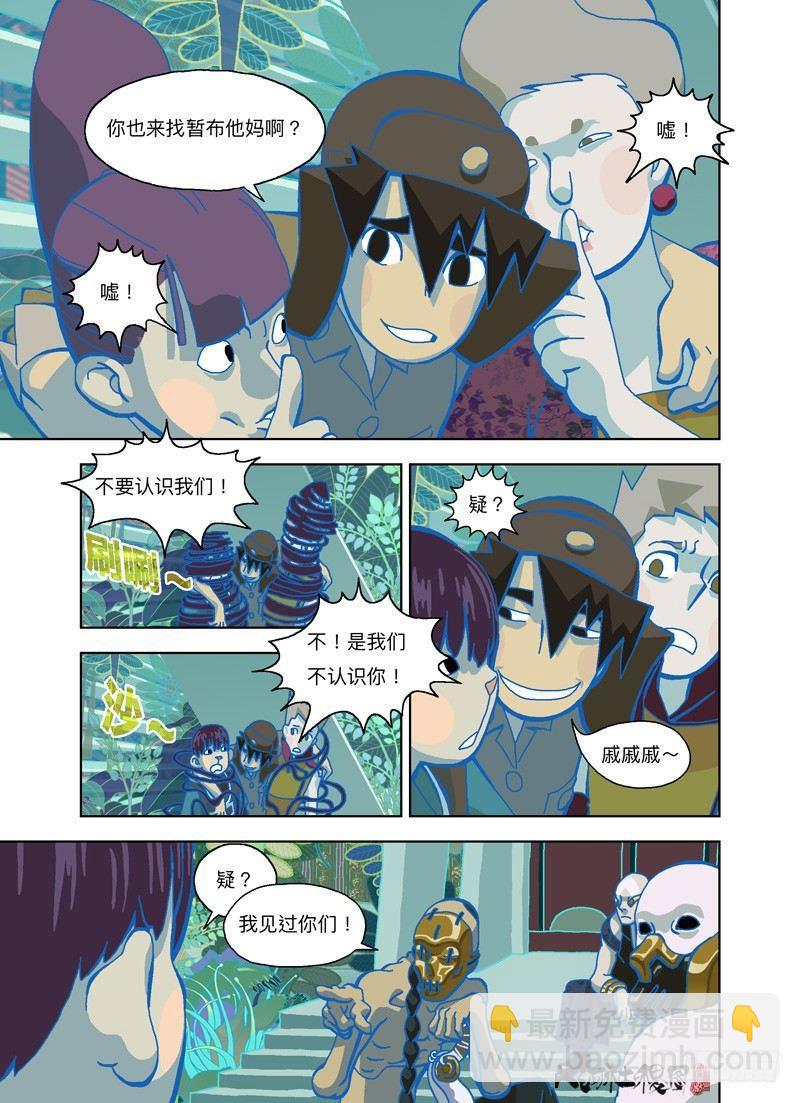 不用那麽激动～-第251话