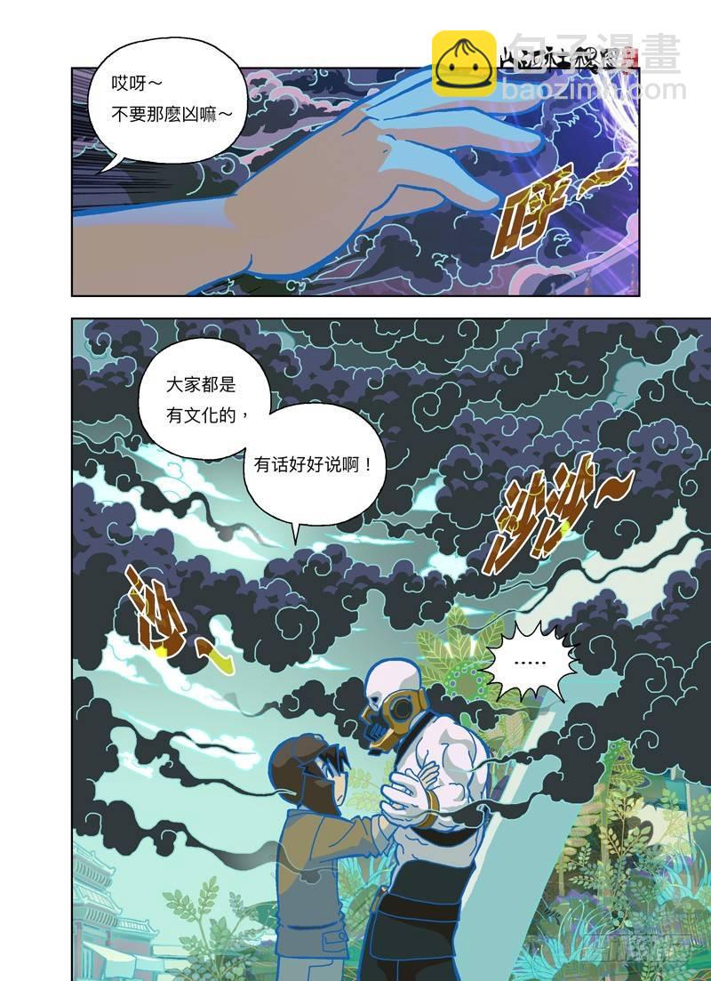 不用那麽激动～-第251话