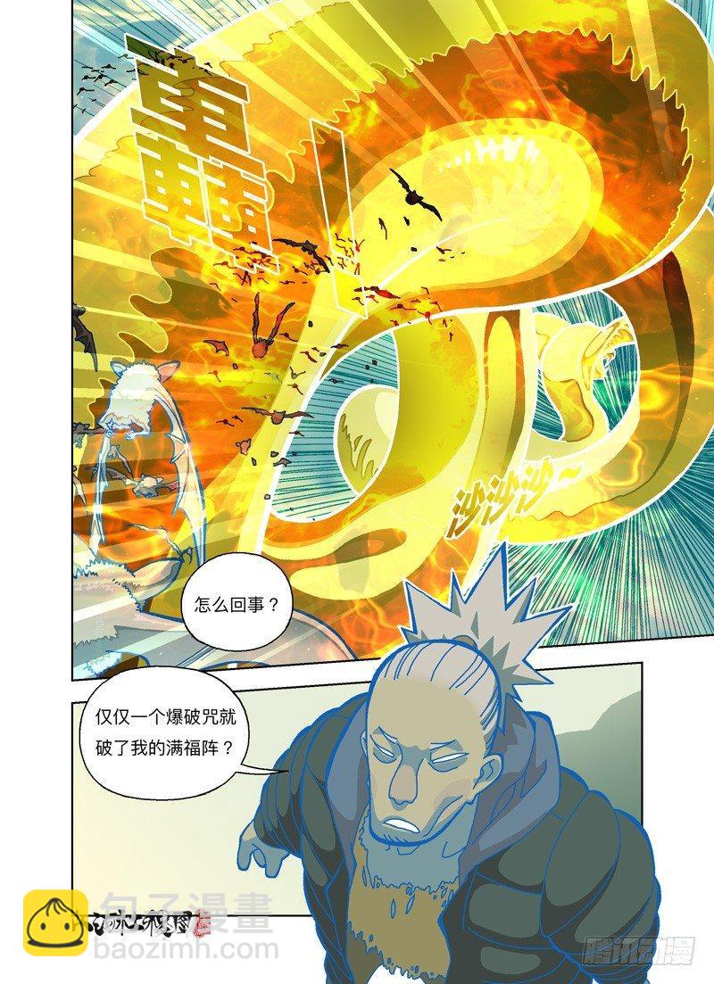 你想骗我对吧？-第253话