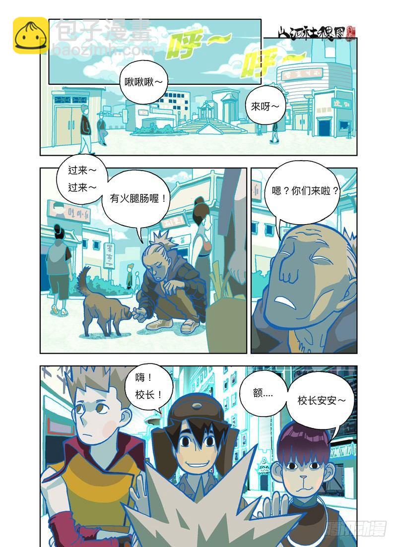 你想骗我对吧？-第253话
