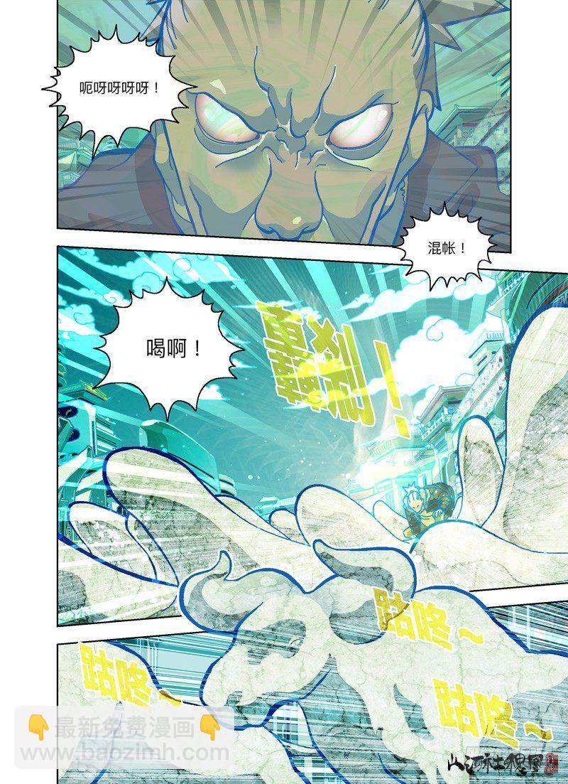 你想骗我对吧？-第253话