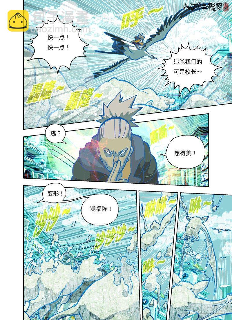 你想骗我对吧？-第253话