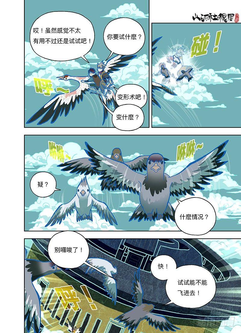 我早就说过了吧？-第255话