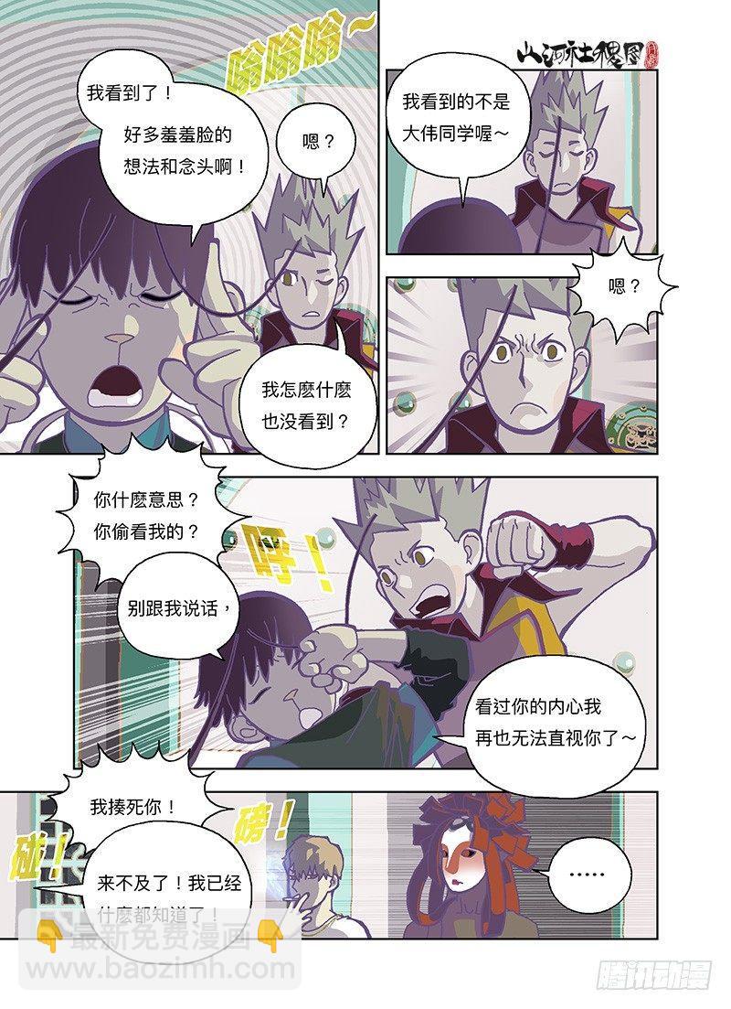我早就说过了吧？-第255话