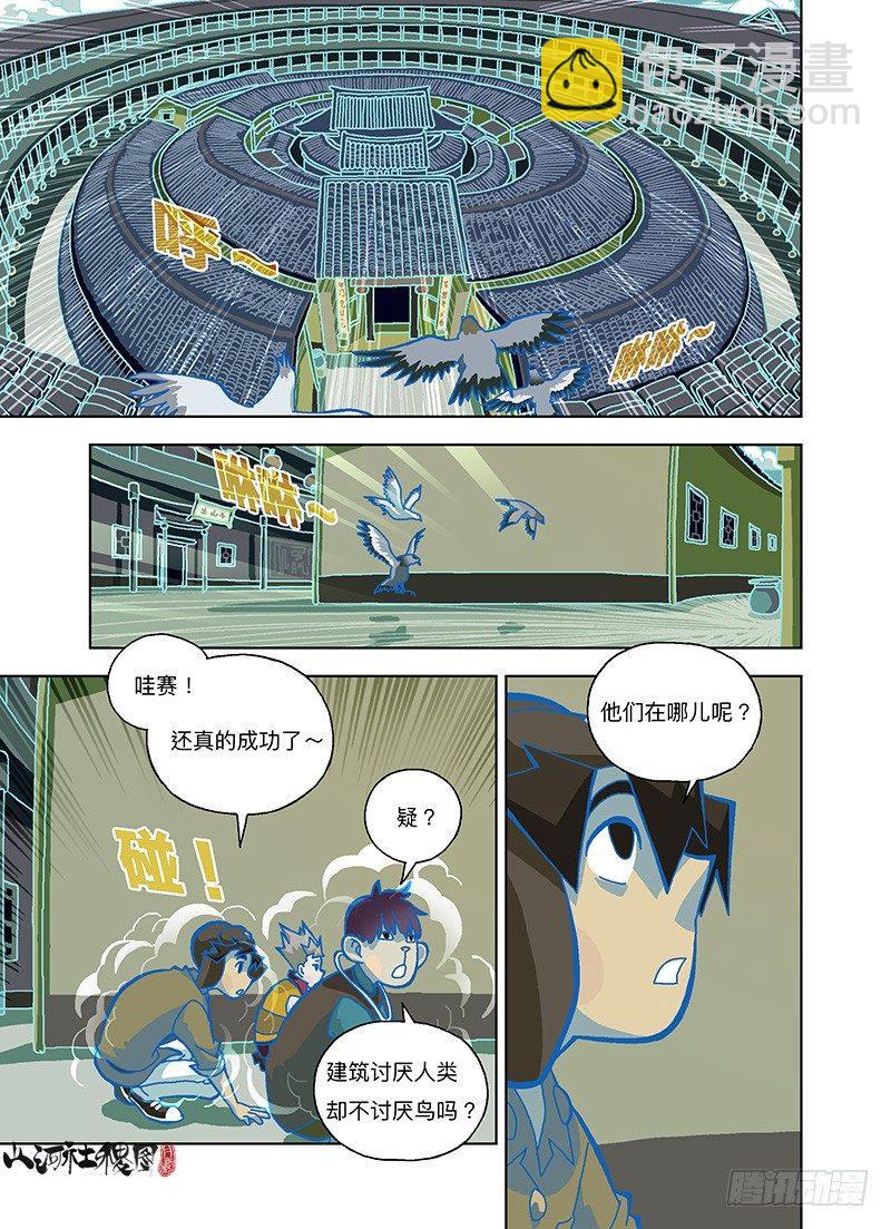 我早就说过了吧？-第255话