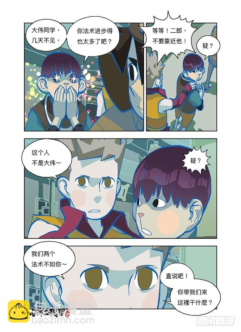 我早就说过了吧？-第255话