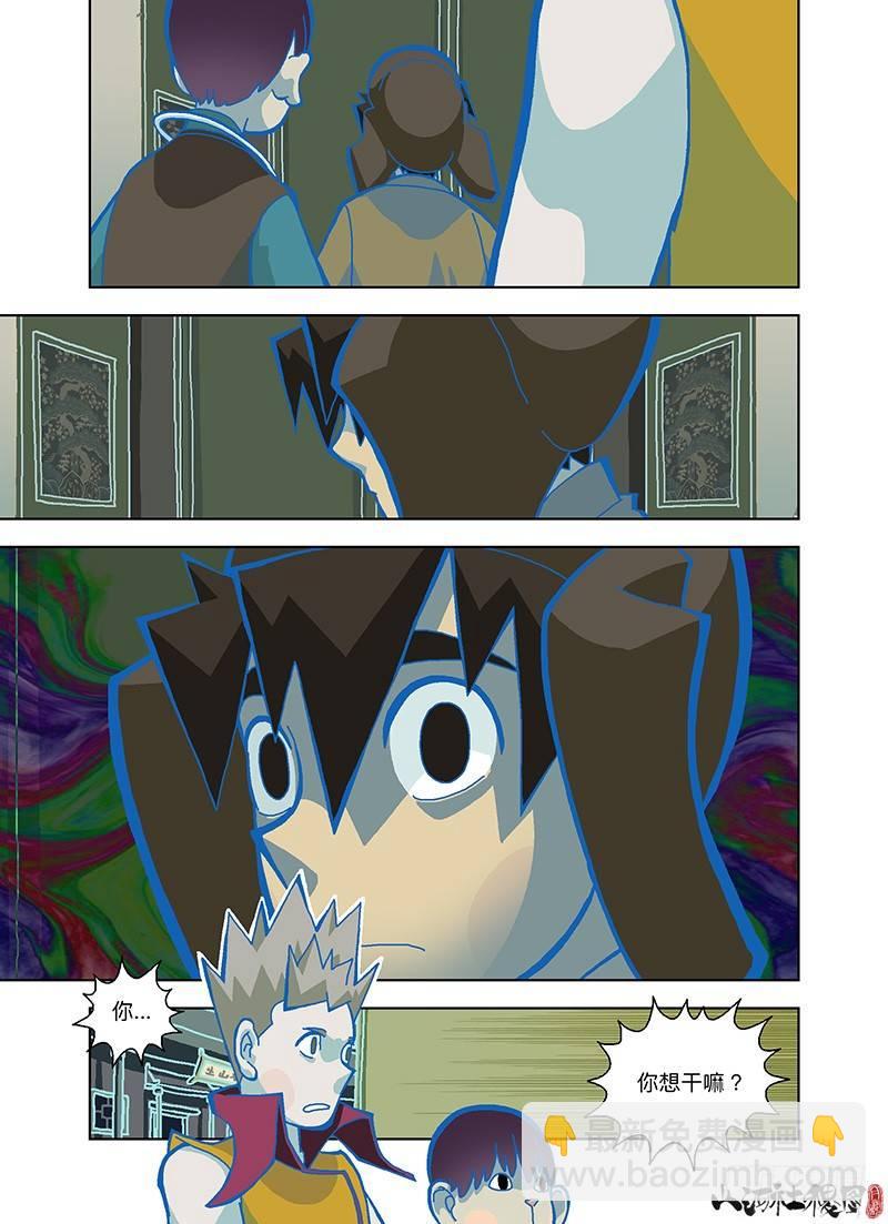 我早就说过了吧？-第255话