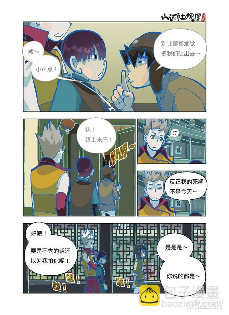 我早就说过了吧？-第255话