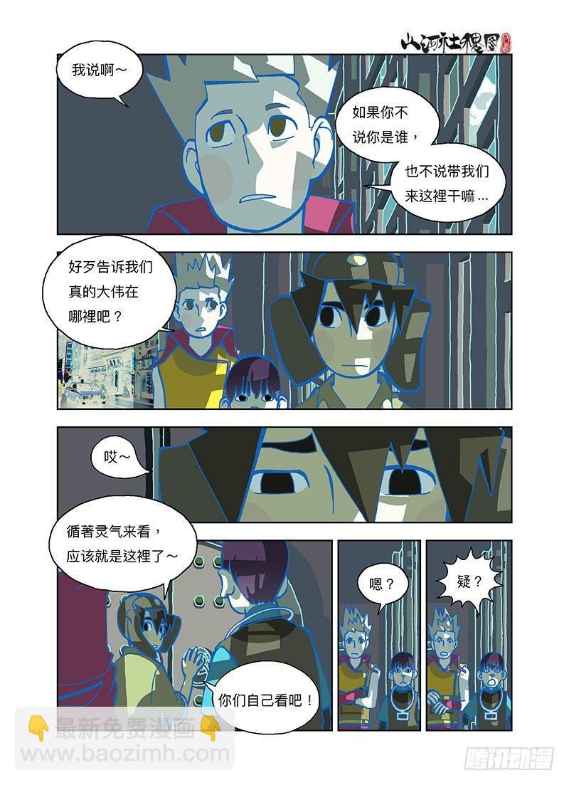 我早就说过了吧？-第255话