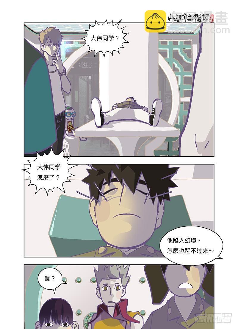 我早就说过了吧？-第255话