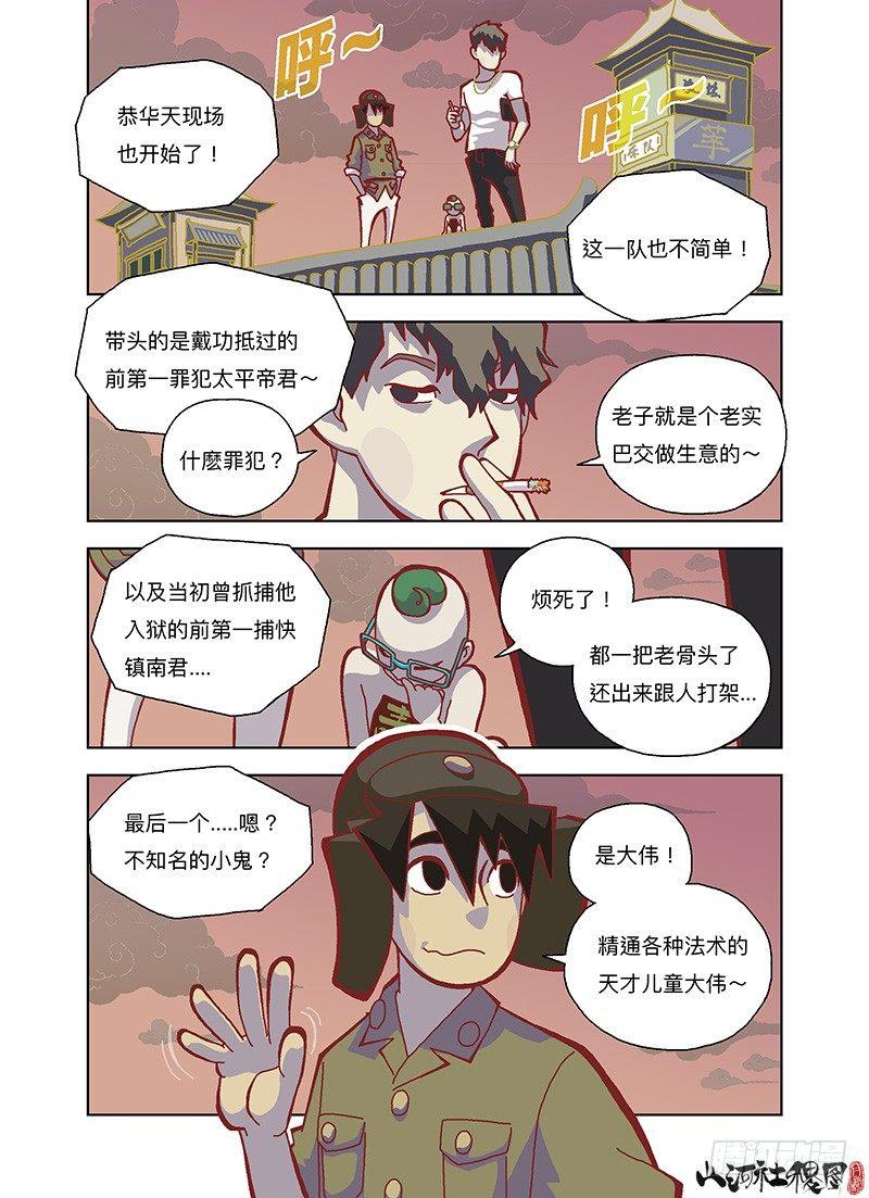 一起上吧！-第257话