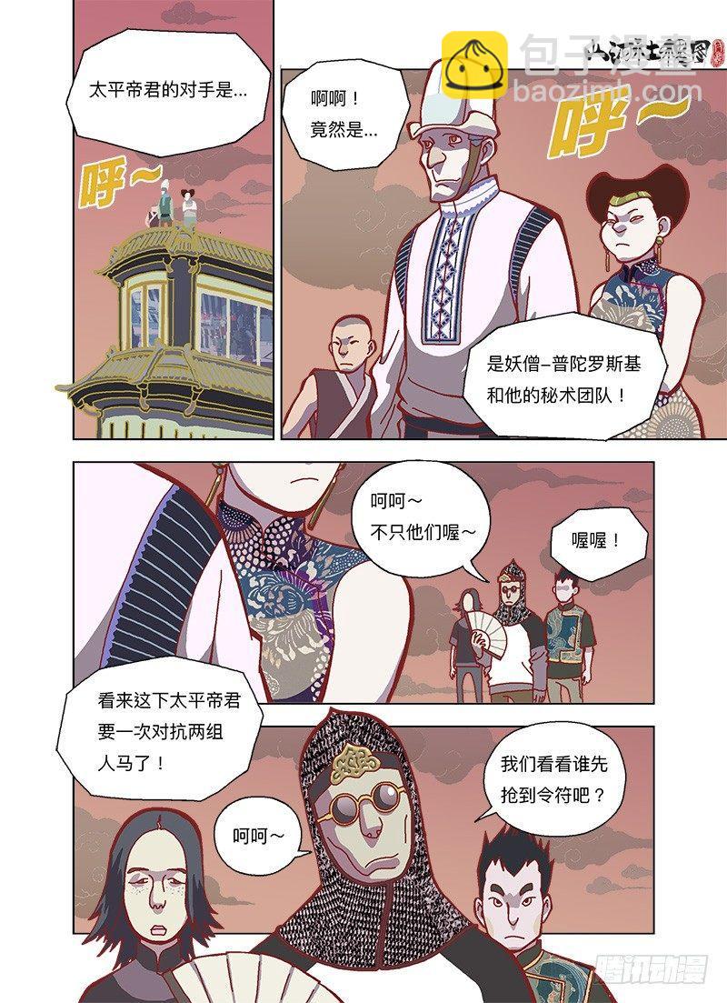 一起上吧！-第257话
