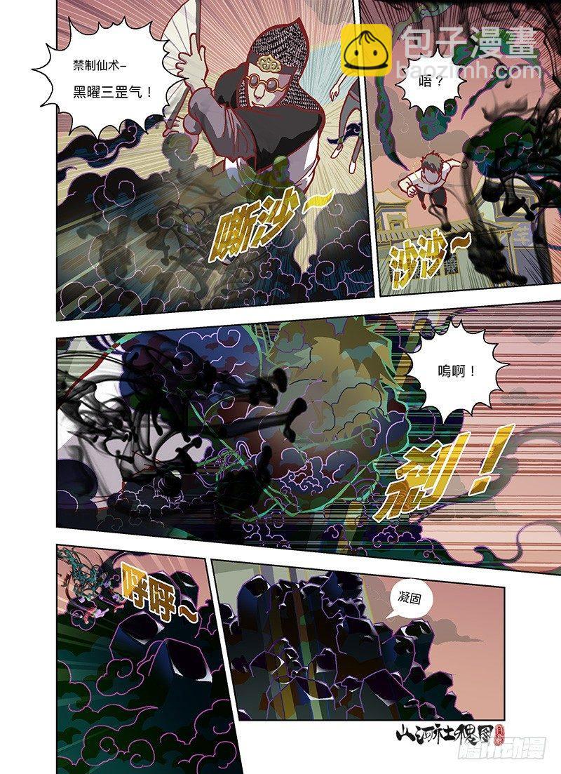 一起上吧！-第257话