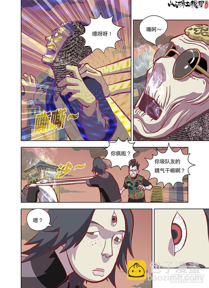 一起上吧！-第257话