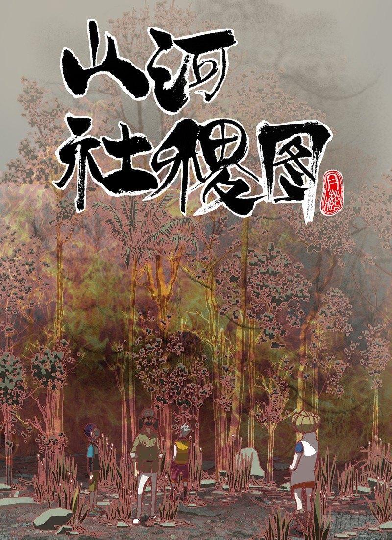 装睡的人你叫不醒-第259话