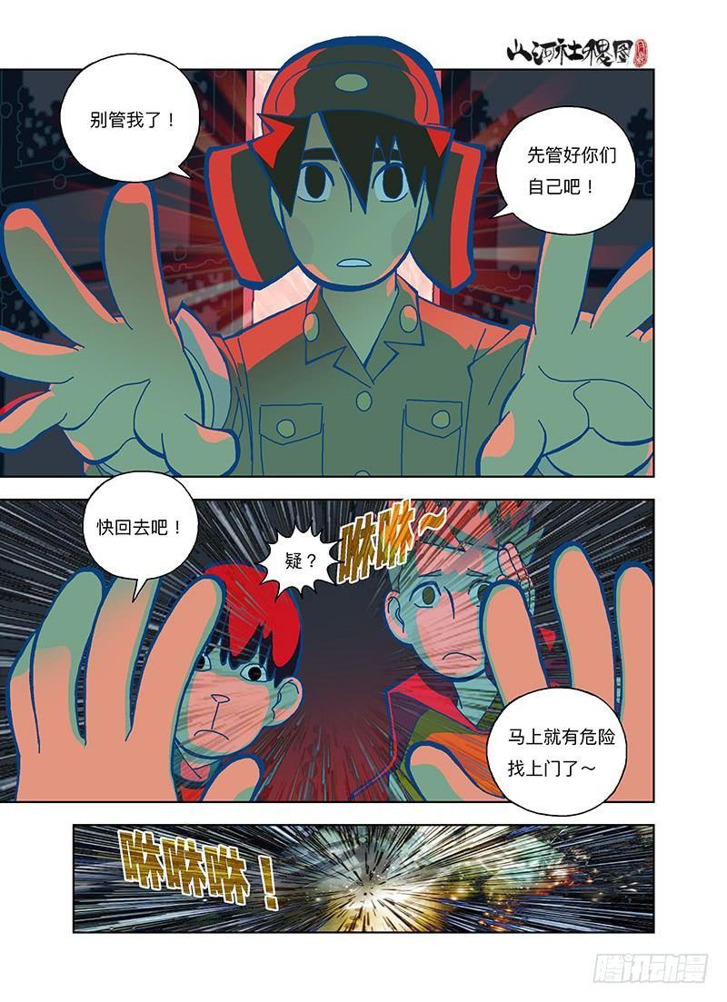 敌人来袭！变型！-第261话